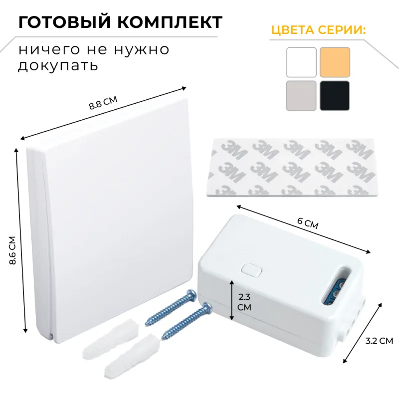 Выключатель дистанционного управления 230V 500W одноклавишный с контроллером в комплекте LD100 TM181